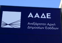 ΑΑΔΕ: Αυτά είναι τα νέα «όπλα» για εικονικές εταιρείες και «αχυρανθρώπους» που αλλάζουν ΑΦΜ -Όλες οι λεπτομέρειες AADE 2 2.jpg