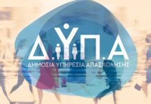 «Ημέρες Καριέρας» της ΔΥΠΑ στη Θεσσαλονίκη: Περισσότεροι από 6.500 πολίτες και 150 επιχειρήσεις Dypa 2 3.jpg