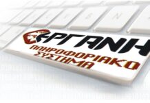 ΕΡΓΑΝΗ ΙΙ: Πρεμιέρα στις 16 Φεβρουαρίου για το νέο πληροφοριακό σύστημα – Τι αλλάζει για εργαζόμενους και επιχειρήσεις ERGANI 1 1.jpg