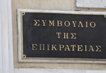 ΣτΕ: Αντισυνταγματικές οι μειώσεις αποδοχών των υπαλλήλων του ΥΠΕΞ Synboulio 1.jpg