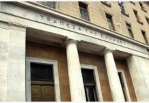 Trapeza tis Elladas 1.jpg