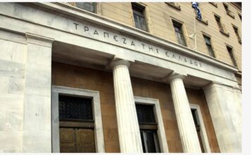 Trapeza tis Elladas 1.jpg