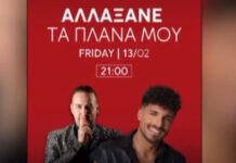 afisa arxiki 1200x630.jpg