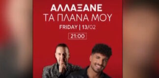 afisa arxiki 1200x630.jpg