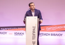 alexis tsipras ithaki 1200x630.jpg