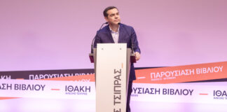 alexis tsipras ithaki 1200x630.jpg