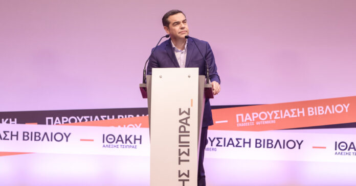 alexis tsipras ithaki 1200x630.jpg