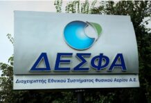 ΔΕΣΦΑ: Σημαντικό ενδιαφέρον στις δημοπρασίες για εκφόρτωση Υγροποιημένου Φυσικού Αερίου desfa 1.jpg