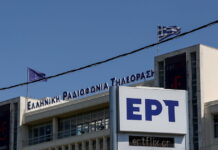 ert radiomegaro1 1200x630.jpg