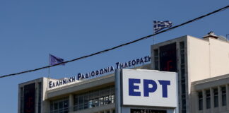 ert radiomegaro1 1200x630.jpg