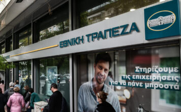 ethniki trapeza 1200x630.jpg