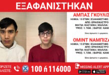 exafaniseis 03022026 1200x630.jpg