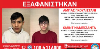 exafaniseis 03022026 1200x630.jpg