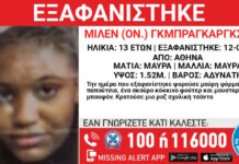 exafanisi 13022026 1200x630.jpg