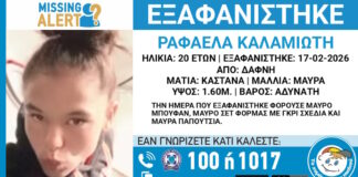 exafanisi2 18022026 1200x630.jpg