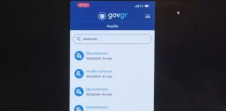 gov gr 25 intime 16 11 2022 1200x630.webp.webp