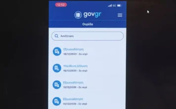 gov gr 25 intime 16 11 2022 1200x630.webp.webp