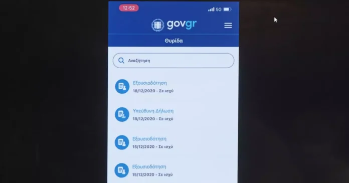 gov gr 25 intime 16 11 2022 1200x630.webp.webp