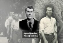 kaisariani kalafatakis 902 1200 1200x630.jpg