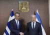 kyriakos mitsotakis benzamin netanyahu1 30032025 1200x675 1 1200x630.jpg