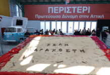 lagana peristeri eurokinissi 1200x630.jpg