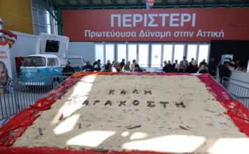 lagana peristeri eurokinissi 1200x630.jpg