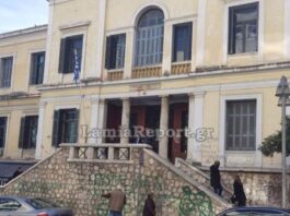 lamia dikastiria 1200x630.jpg