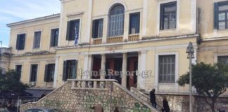 lamia dikastiria 1200x630.jpg