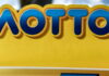 lotto 6 1200x675 1 1200x630.jpg