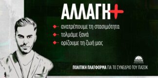 manolis xristodoulakis platforma 1200x630.jpg