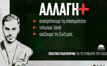 manolis xristodoulakis platforma 1200x630.jpg