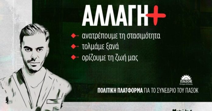 manolis xristodoulakis platforma 1200x630.jpg manolis xristodoulakis platforma 1200x630.jpg