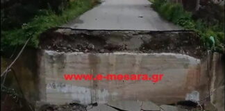 messara gefyra 1200x630.jpg