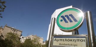 metroampelokipoi 1200x630.jpg