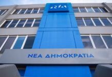 nea dimokratia e scaled 1 1200x630.jpg