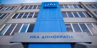 nea dimokratia e scaled 1 1200x630.jpg