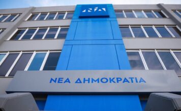 nea dimokratia e scaled 1 1200x630.jpg