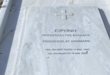 prigkipissa eirini tafos 03022026 1200x630.jpg