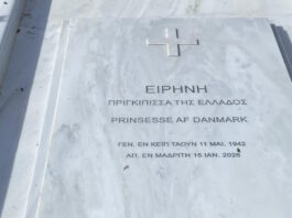 Πριγκίπισσα Ειρήνη: Αποκαλύφθηκε η μαρμάρινη πλάκα στον τάφο της – Τι αναγράφει prigkipissa eirini tafos 03022026 1200x630.jpg