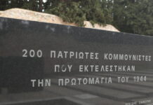 protomagia kaisariani eurok 1200x630.jpg