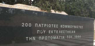 protomagia kaisariani eurok 1200x630.jpg