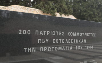 protomagia kaisariani eurok 1200x630.jpg