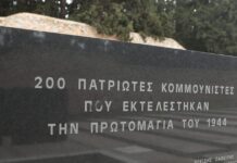 protomagia kaisariani eurok scal 1200x630.jpg