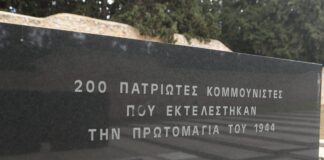 protomagia kaisariani eurok scal 1200x630.jpg