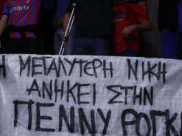 Το συγκινητικό πανό των φίλων του Πανιωνίου για την Πέννυ Ρόγκα: «Η μεγαλύτερη νίκη ανήκει της ανήκει» rogka pano 1200x630.jpg