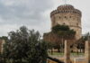 thessaloniki1 1200x630.jpg