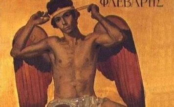 Το πορτρέτο του Φλεβάρη Όλα τα ονόματα που γιορτάζουν.jpg