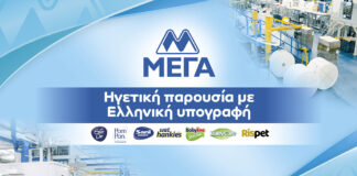26 mega advert 1200x685 1 1200x630.jpg