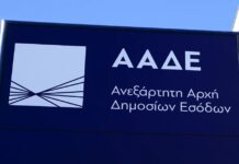 ΑΑΔΕ: Έως την 1η Ιουνίου η αλλαγή ΚΑΔ χωρίς πρόστιμο – Ερωτήσεις και απαντήσεις για την αυτόματη αντιστοίχιση Κωδικών δραστηριότητας AADE 1.jpg