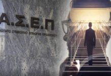 Προκήρυξη ΑΣΕΠ για 123 προσλήψεις στο Δημόσιο: Μπείτε εδώ για να δείτε τα οριστικά αποτελέσματα – Ποιους αφορά ASEP 1 3.jpg